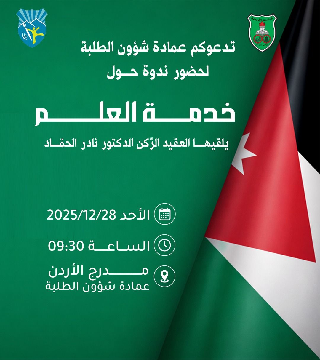 /PhotoGallery/خدمة العلم.jpg